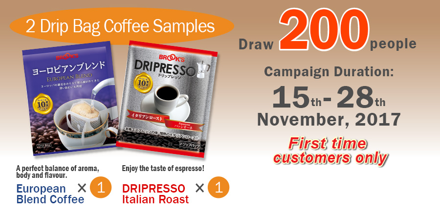 2 Drip Bag Coffee Samples Draw 200 people Campaign Duration：3rd July 2017 - 17th July 2017 