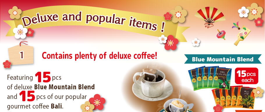 1. Contains plenty of deluxe coffee!
Featuring 15 pcs of deluxe Blue Mountain Blend and 15 pcs of our popular gourmet coffee Bali.