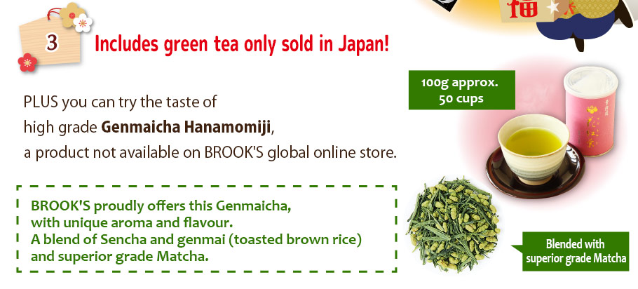 3. Includes fine Hojicha tea sold only in Japan!
You can try the taste of high grade Genmaicha Hanamomiji, product not available on BROOK'S Global online store.
