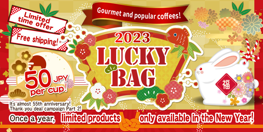 NEW YEAR'S SPECIALITY! 50JPY per cup! It`s almost 55th anniversary! Thank you deal campaign Part 2!　Once a year, limited products only available in the New Year!