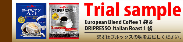 Trial sample

送料 150円

European Blend Coffee 1袋 & DRIPRESSO Italian Roast 1袋
まずはブルックスの味をお試しください。